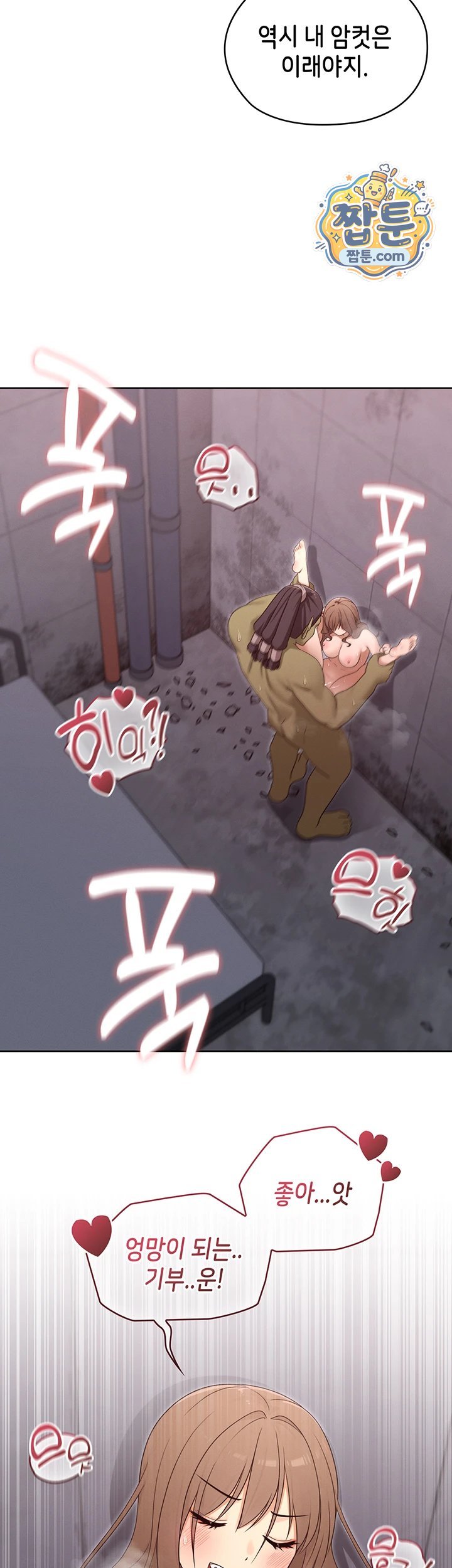 Magical Girl Wife Raw 25