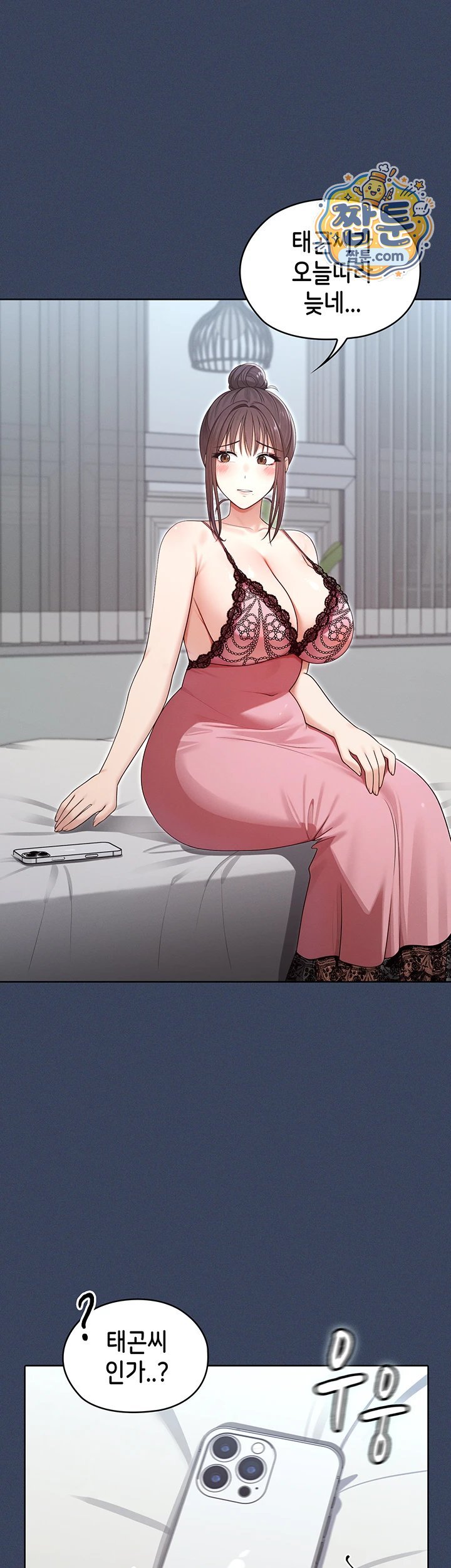Magical Girl Wife Raw 50