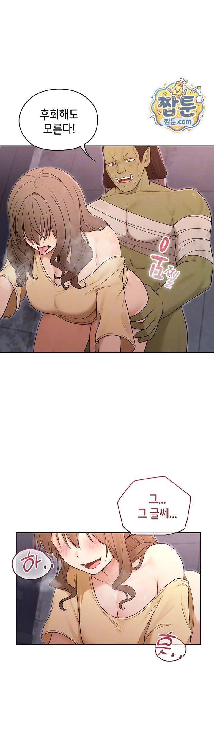 Magical Girl Wife Raw 6