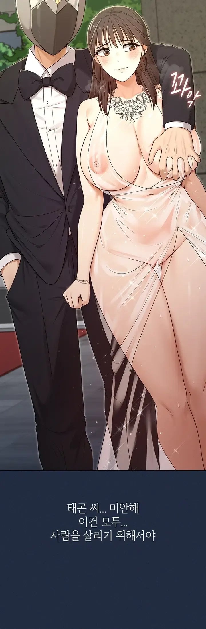 Magical Girl Wife Raw 18