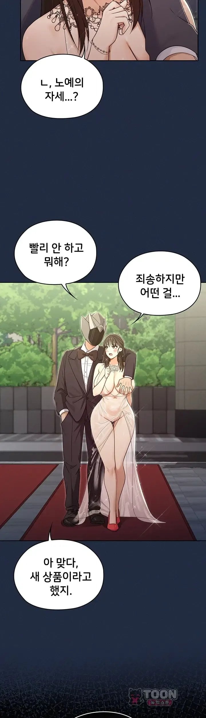 Magical Girl Wife Raw 20