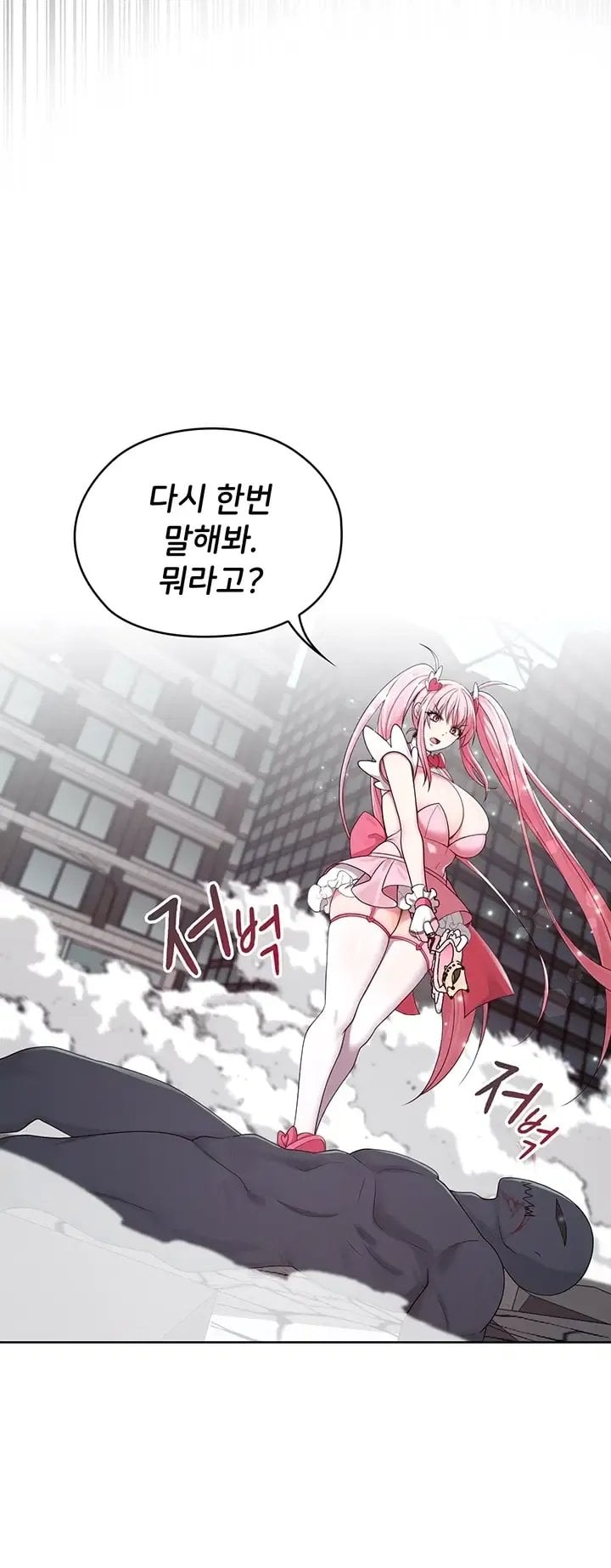 Magical Girl Wife Raw 6