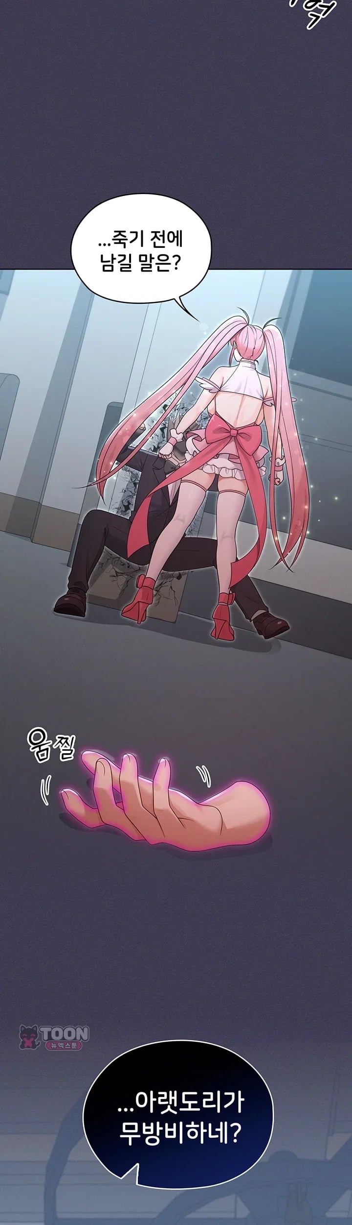 Magical Girl Wife Raw 18