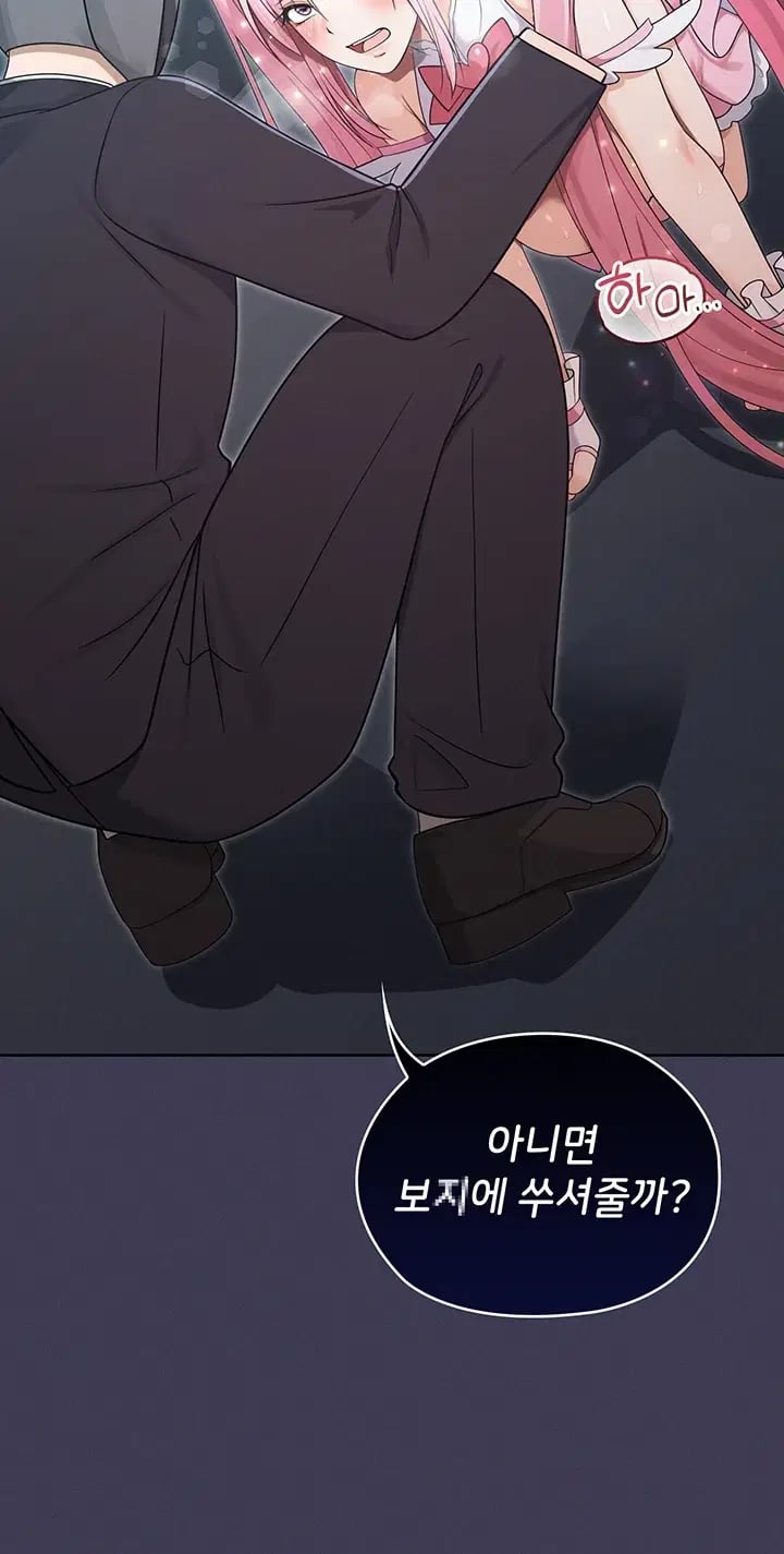 Magical Girl Wife Raw 31