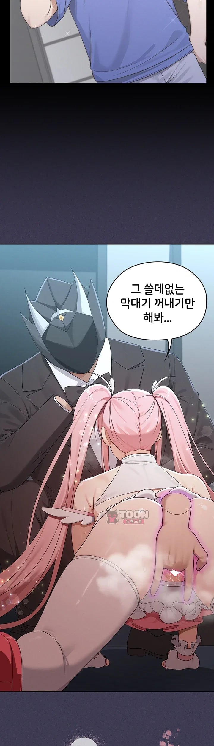 Magical Girl Wife Raw 33