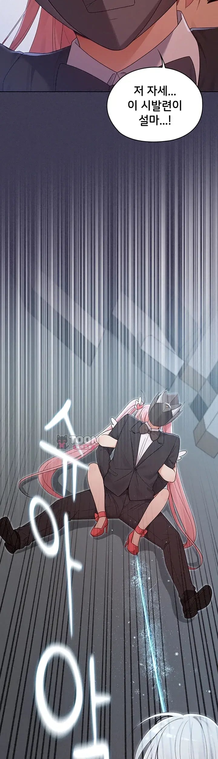 Magical Girl Wife Raw 45