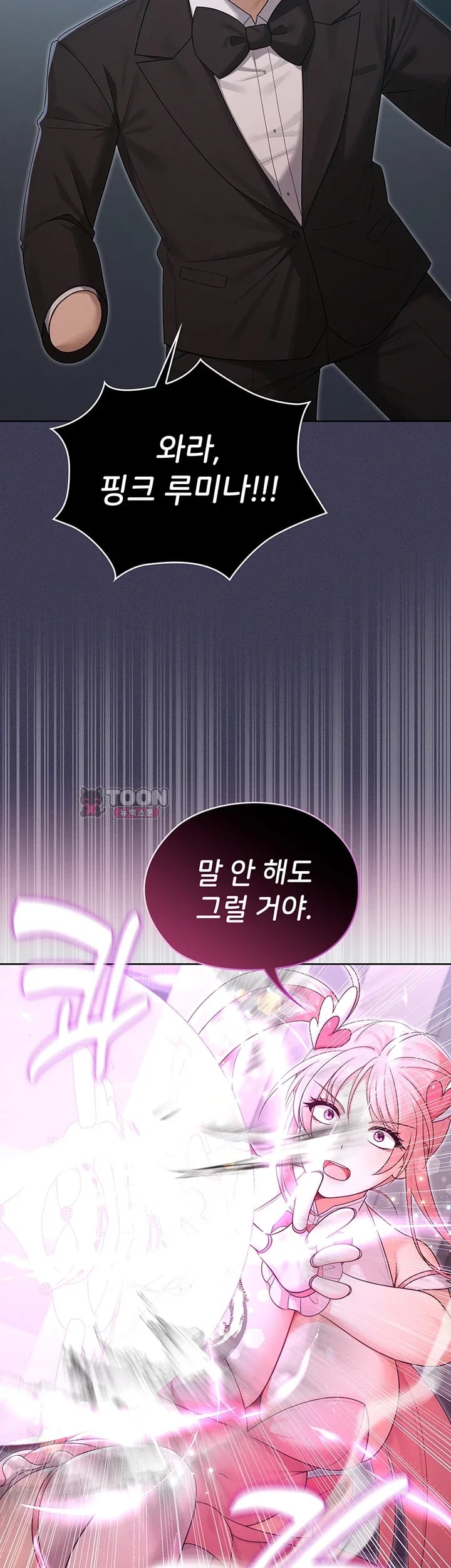 Magical Girl Wife Raw 8