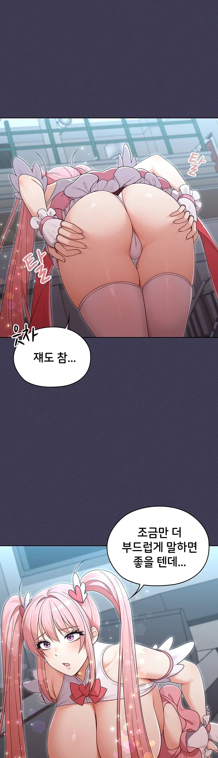 Magical Girl Wife Raw 15