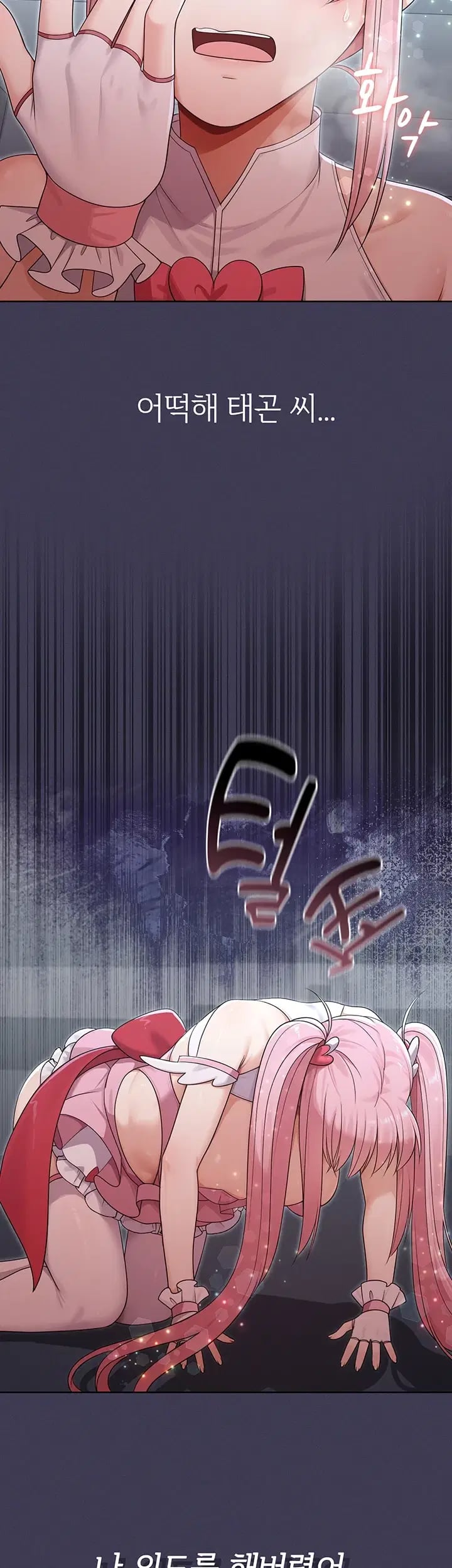 Magical Girl Wife Raw 19