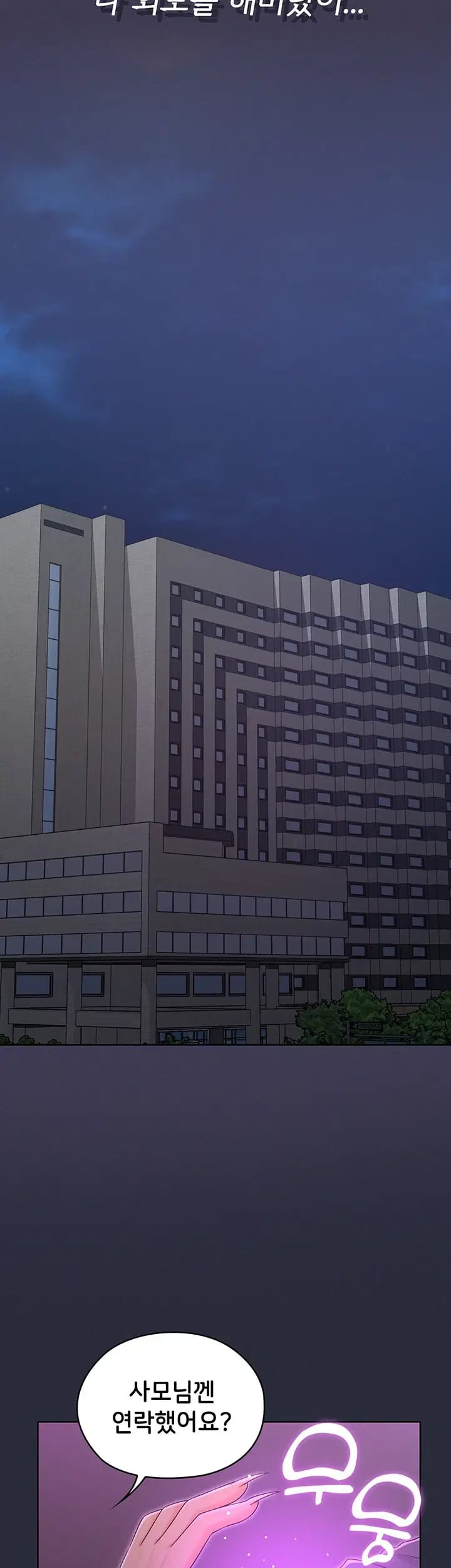 Magical Girl Wife Raw 20