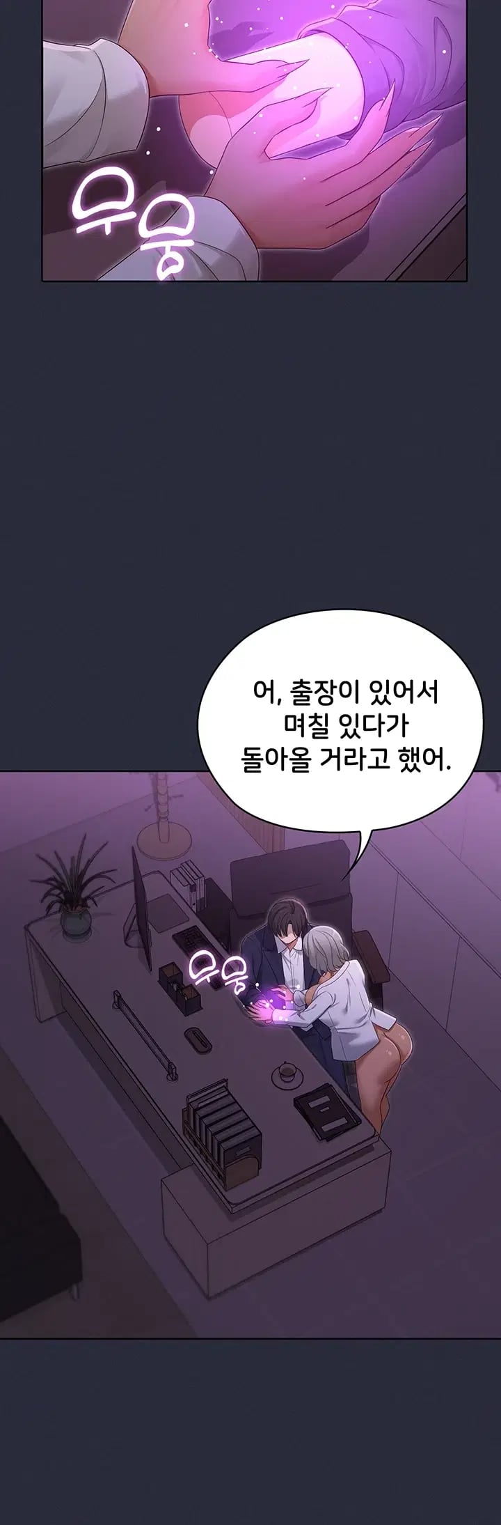 Magical Girl Wife Raw 21