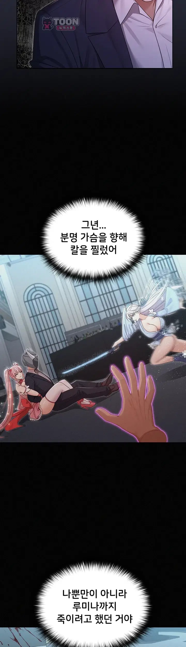 Magical Girl Wife Raw 28