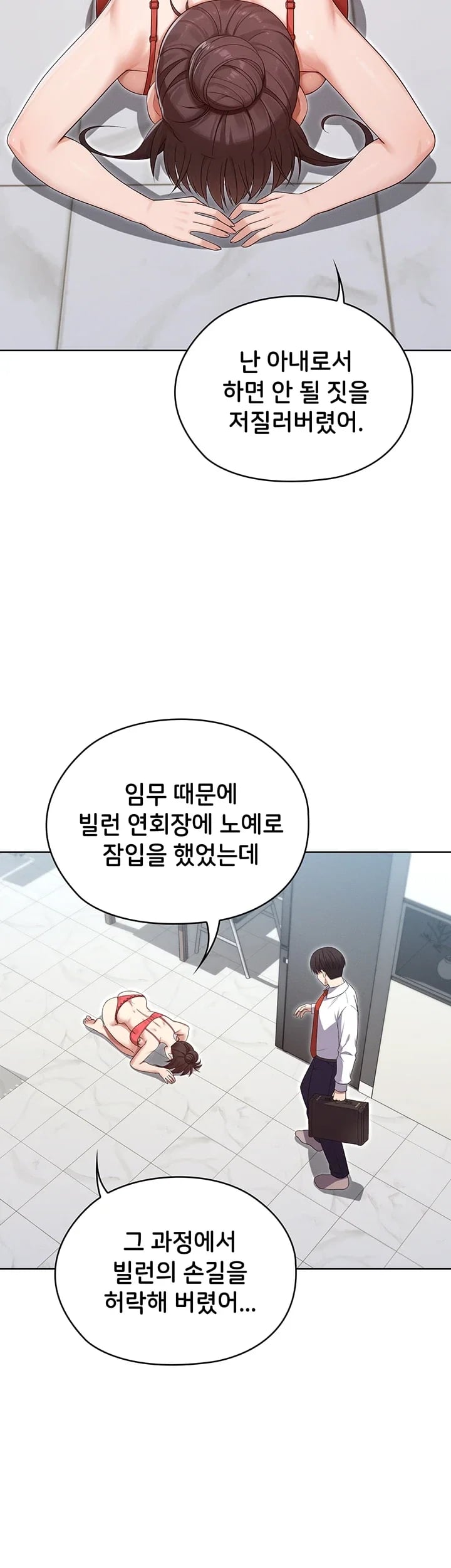 Magical Girl Wife Raw 33