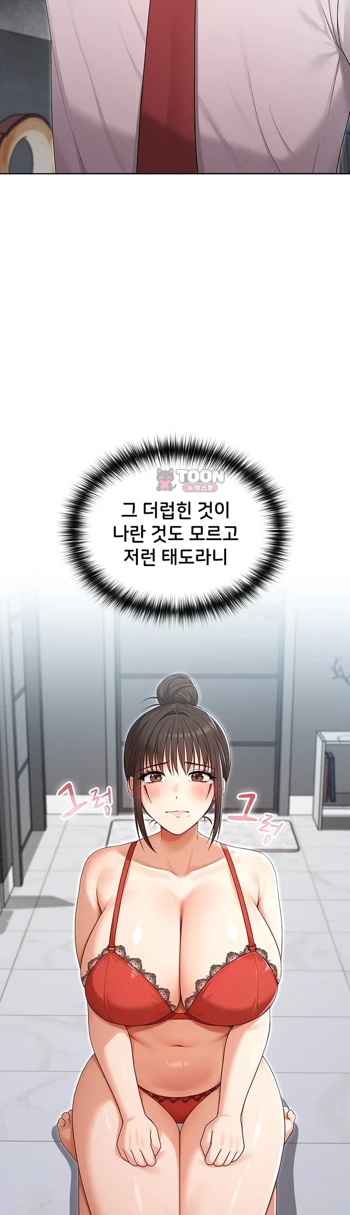 Magical Girl Wife Raw 36