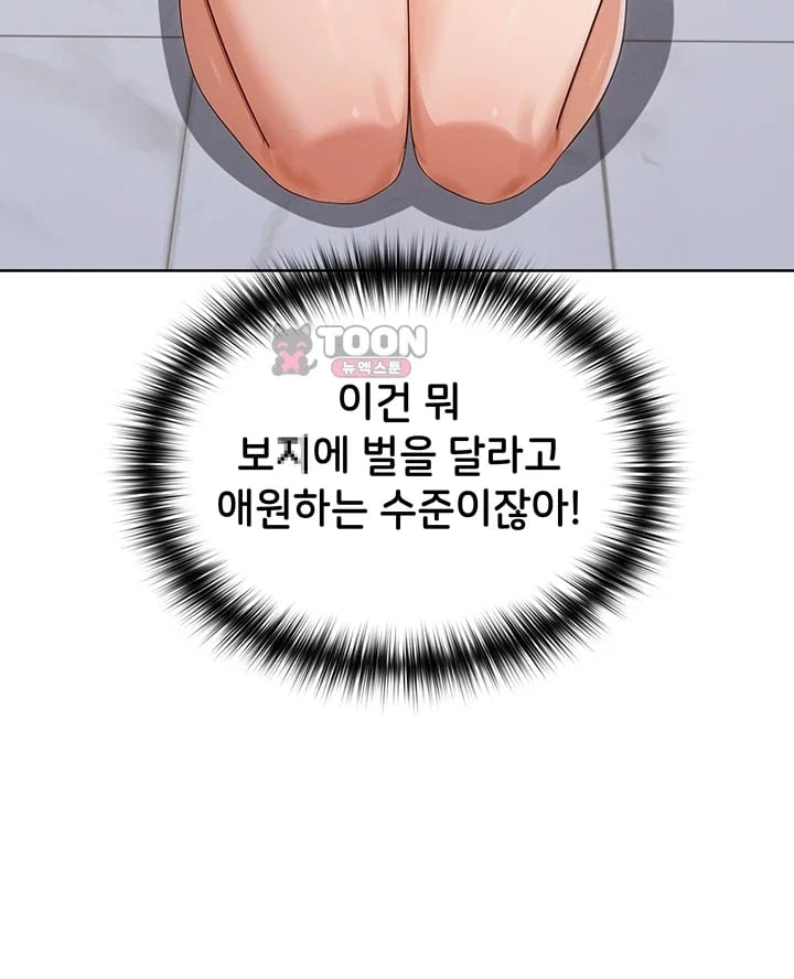 Magical Girl Wife Raw 37