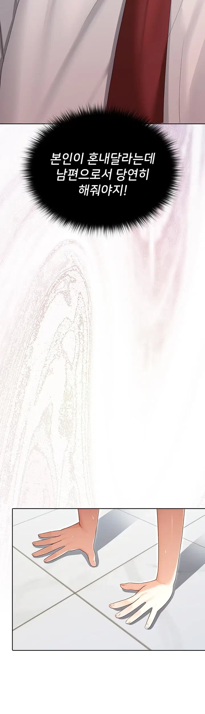 Magical Girl Wife Raw 41