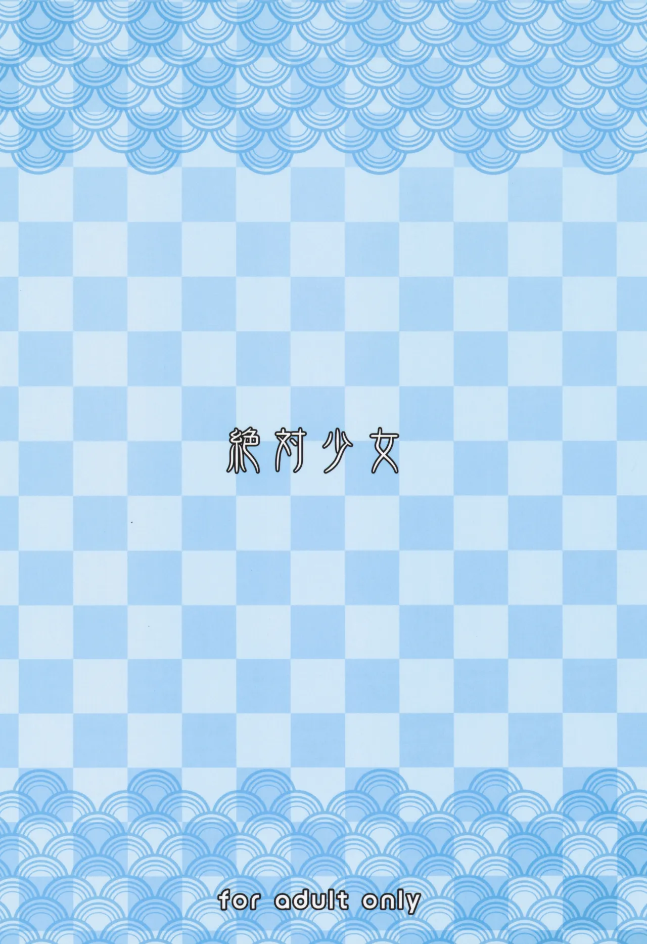 Mahou Shoujo 24.0 28