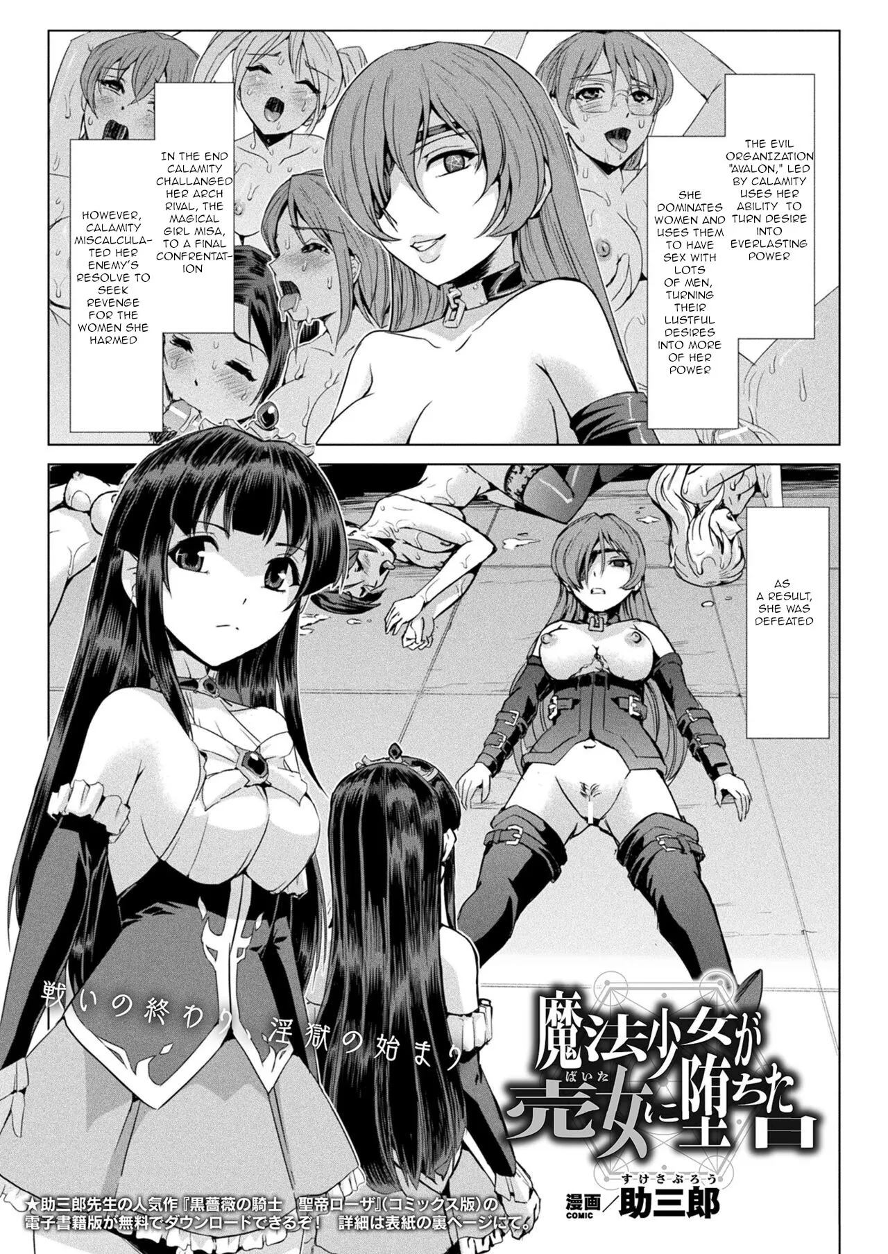 Mahou Shoujo ga Baita ni Ochita Hi 1