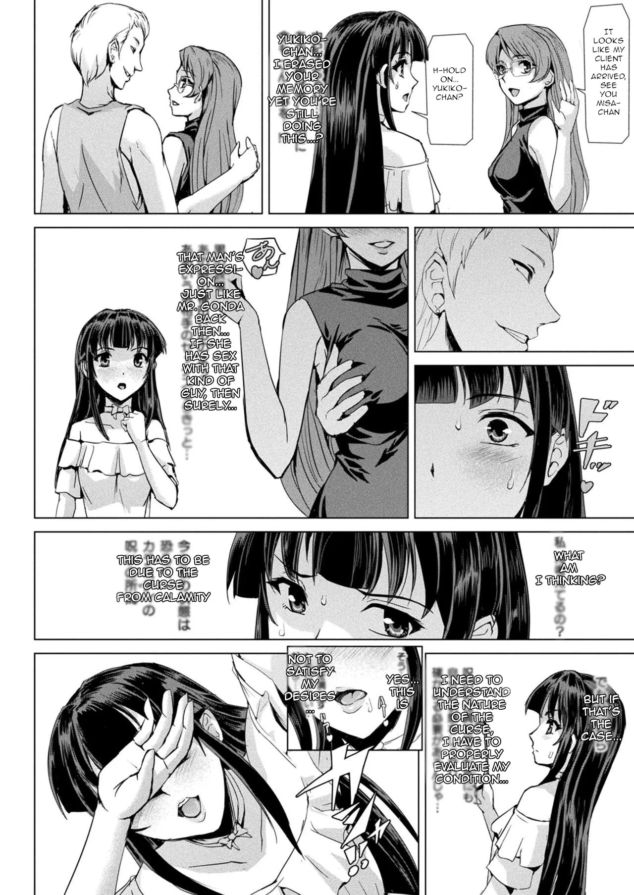 Mahou Shoujo ga Baita ni Ochita Hi 16