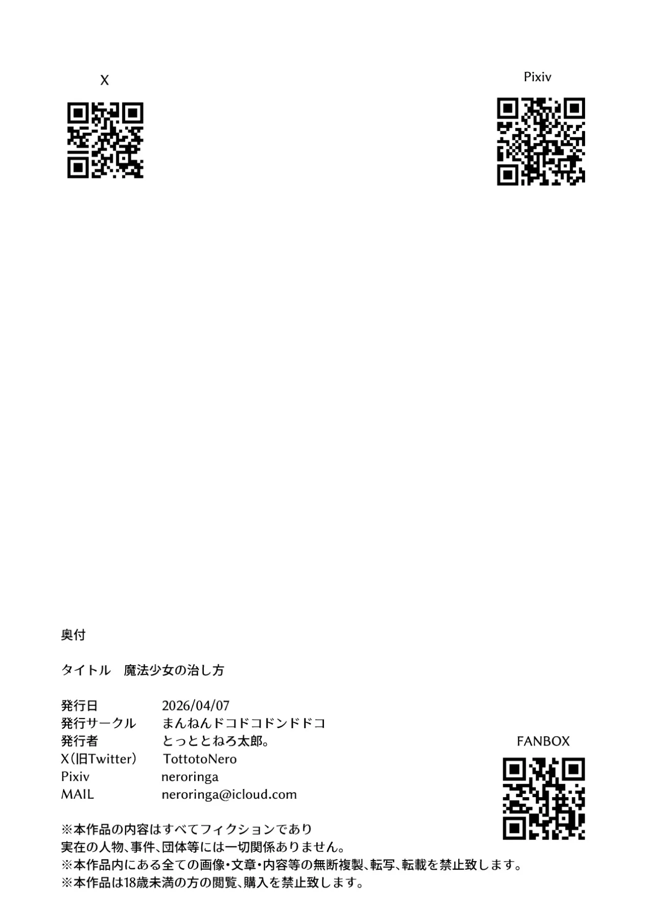 Mahou Shoujo no Naoshikata (Otoshikata) Kizu o Naoseru no wa Oji-san dake!! 74