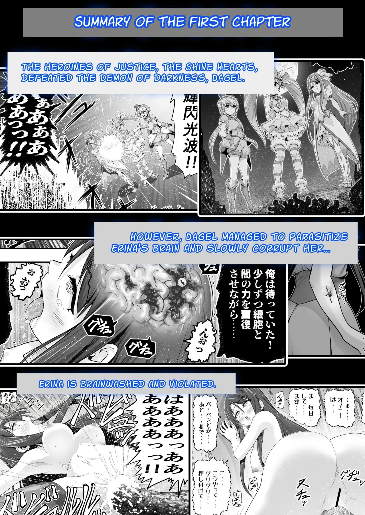 Mahou Shoujo Shine Hearts 