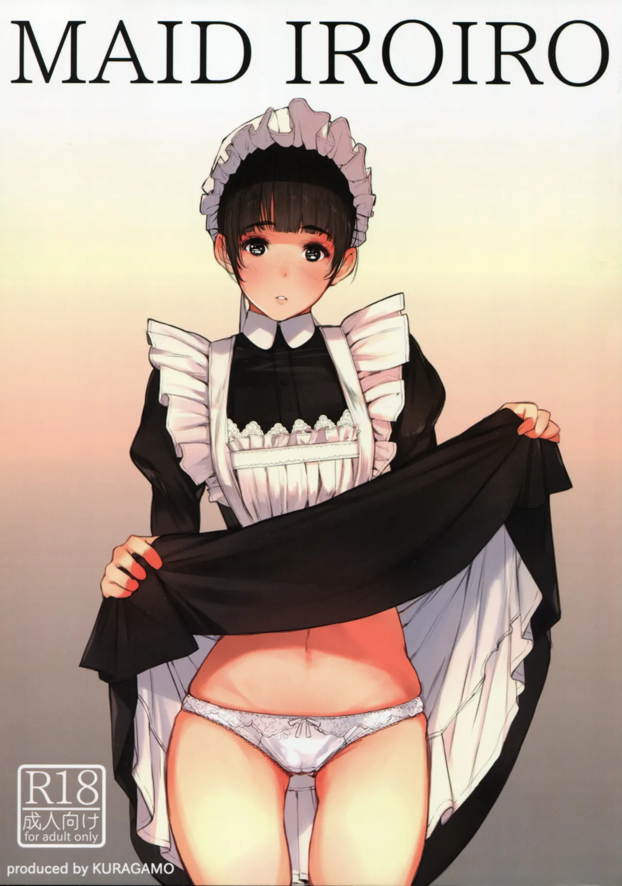 MAID IROIRO 1