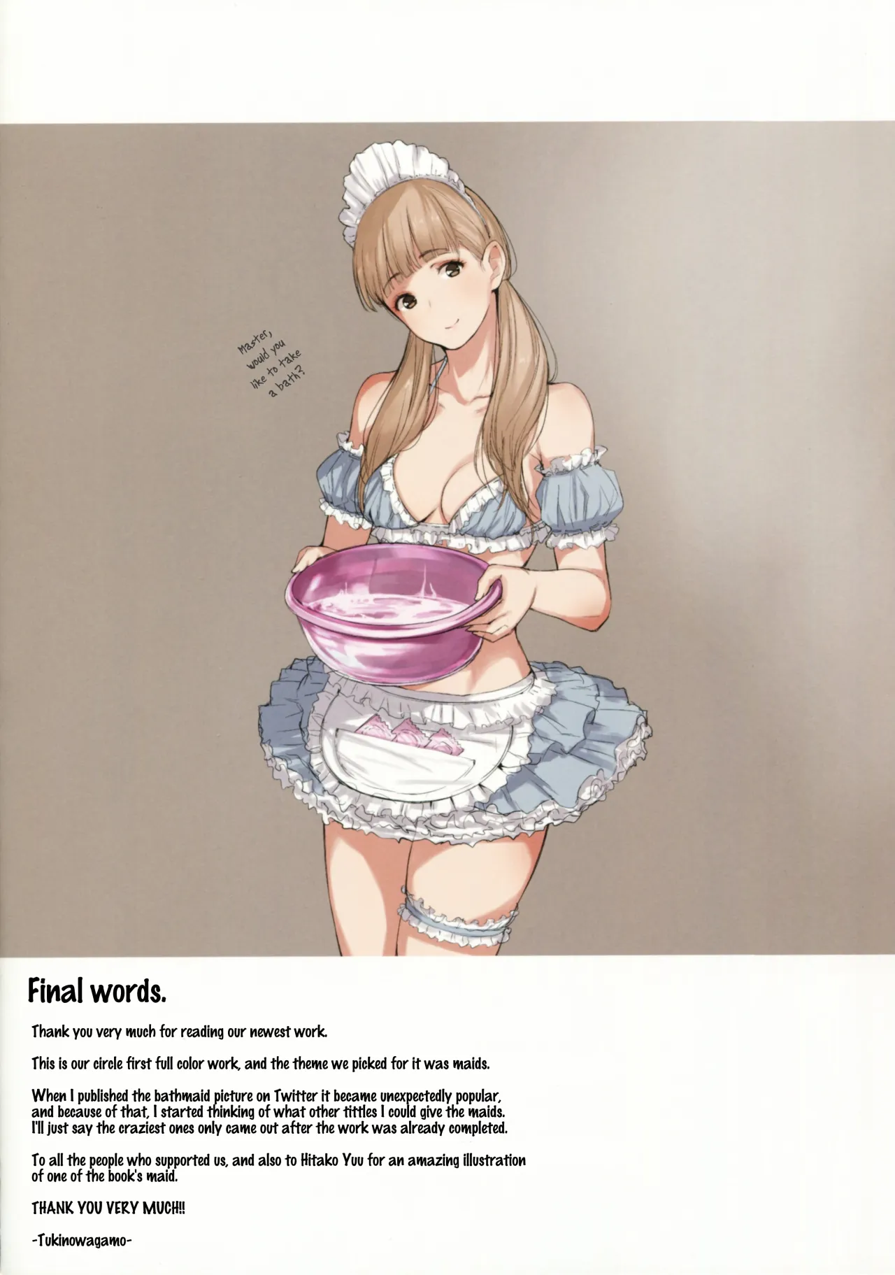 MAID IROIRO 22