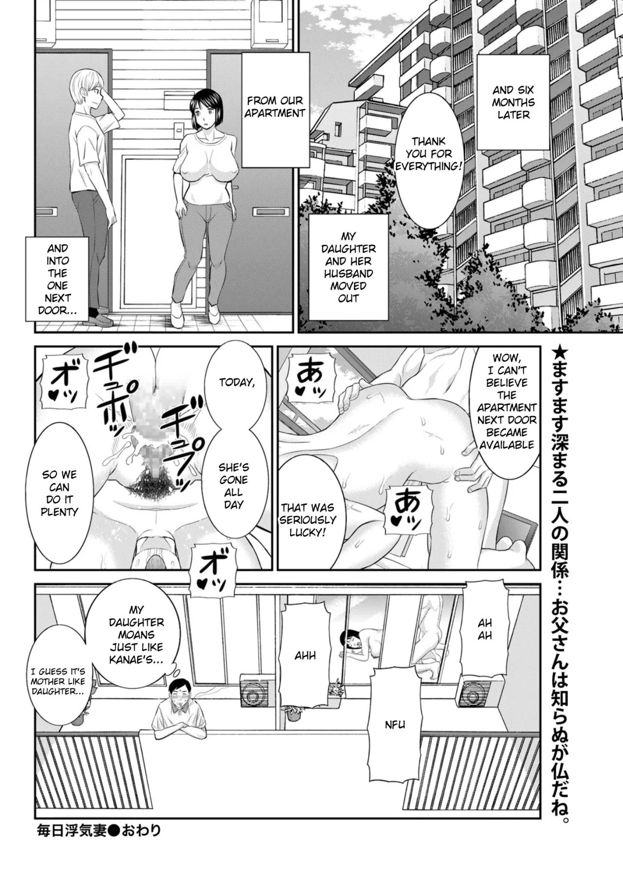 Mainichi uwakidzuma 16