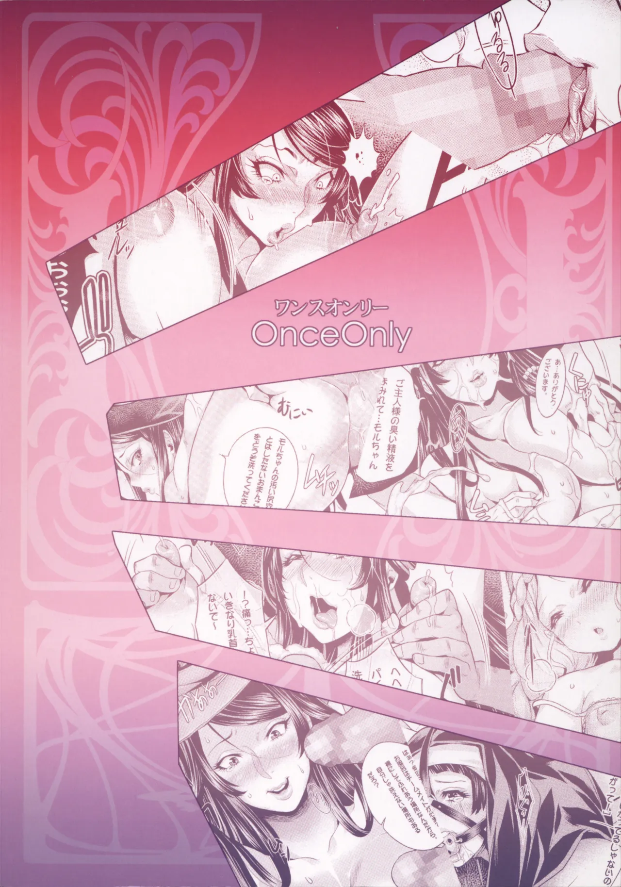 Majo no Nyuuen 22