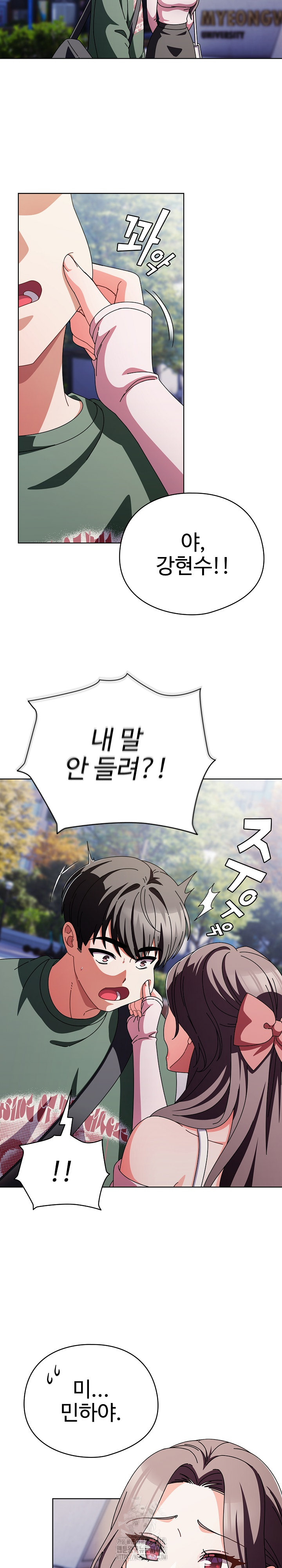 Make My Girlfriend Dirty Raw 13