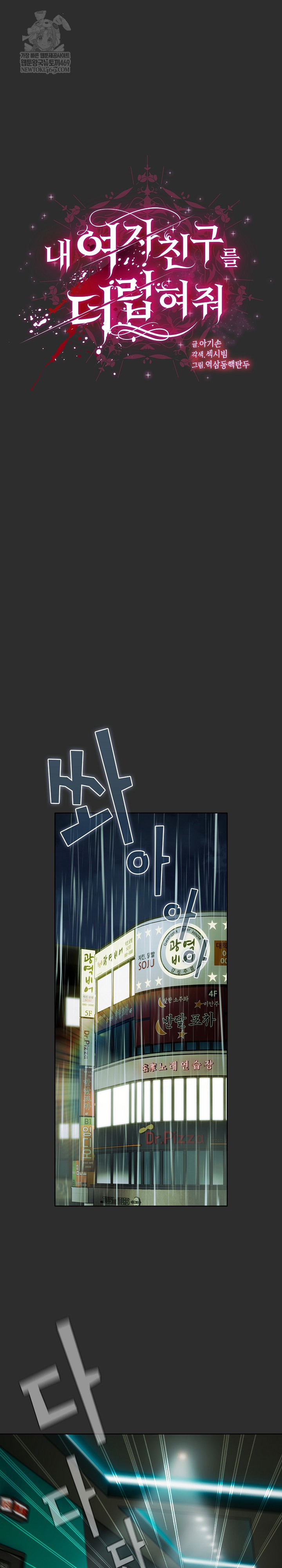 Make My Girlfriend Dirty Raw 2