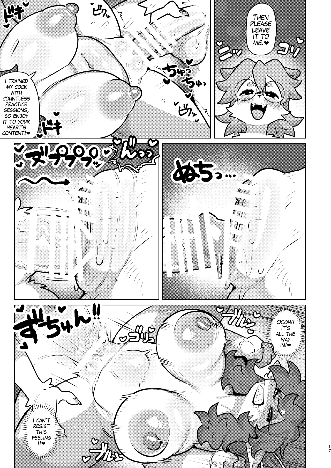 Make Shirazu no Suiryuu-san 16