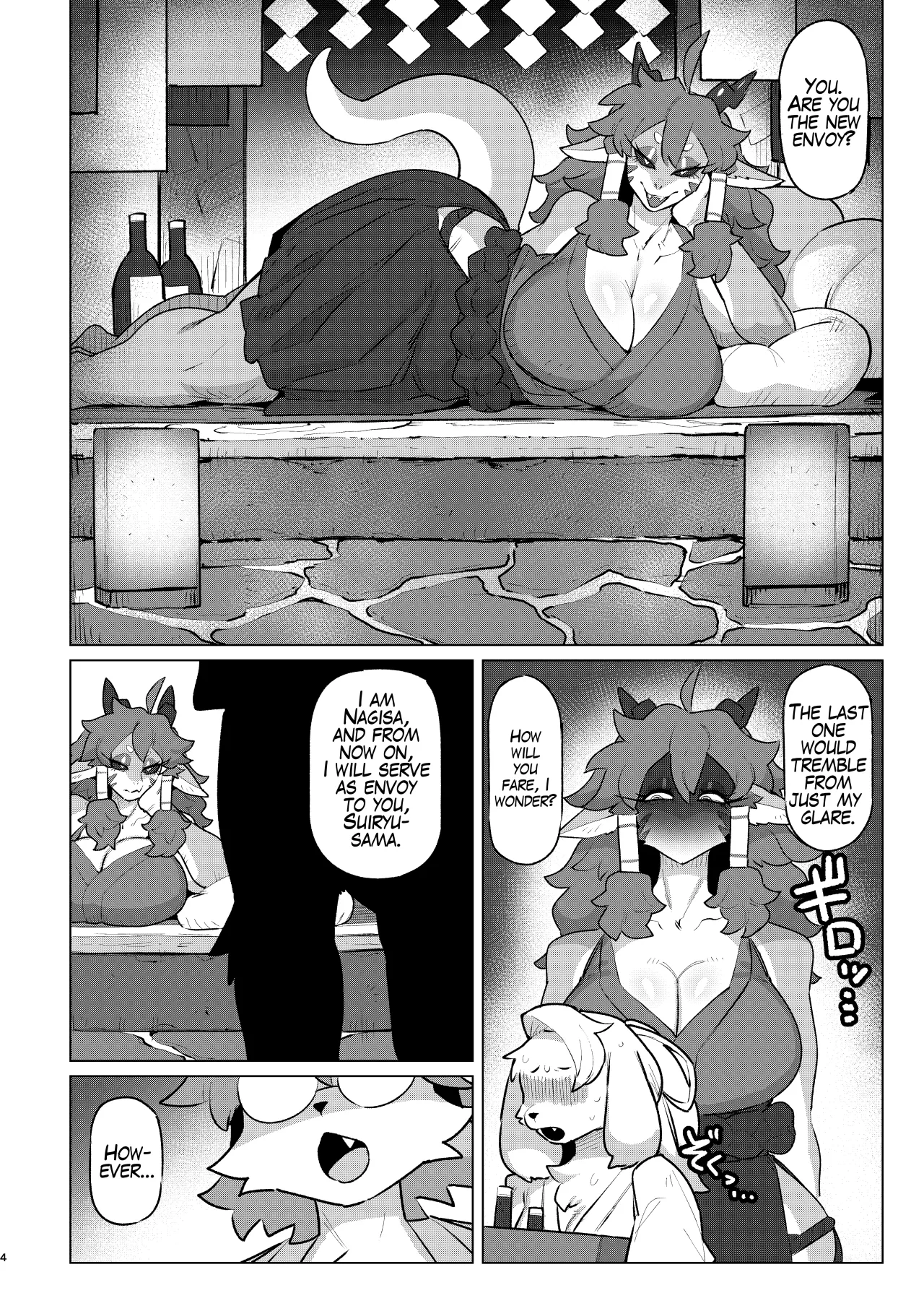 Make Shirazu no Suiryuu-san 3