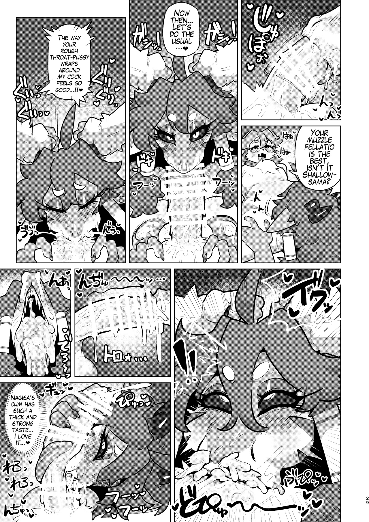 Make Shirazu no Suiryuu-san 28