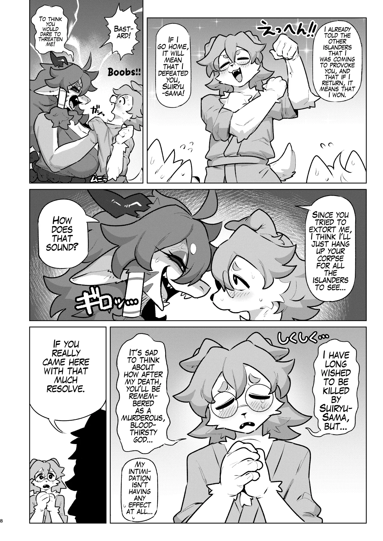 Make Shirazu no Suiryuu-san 7