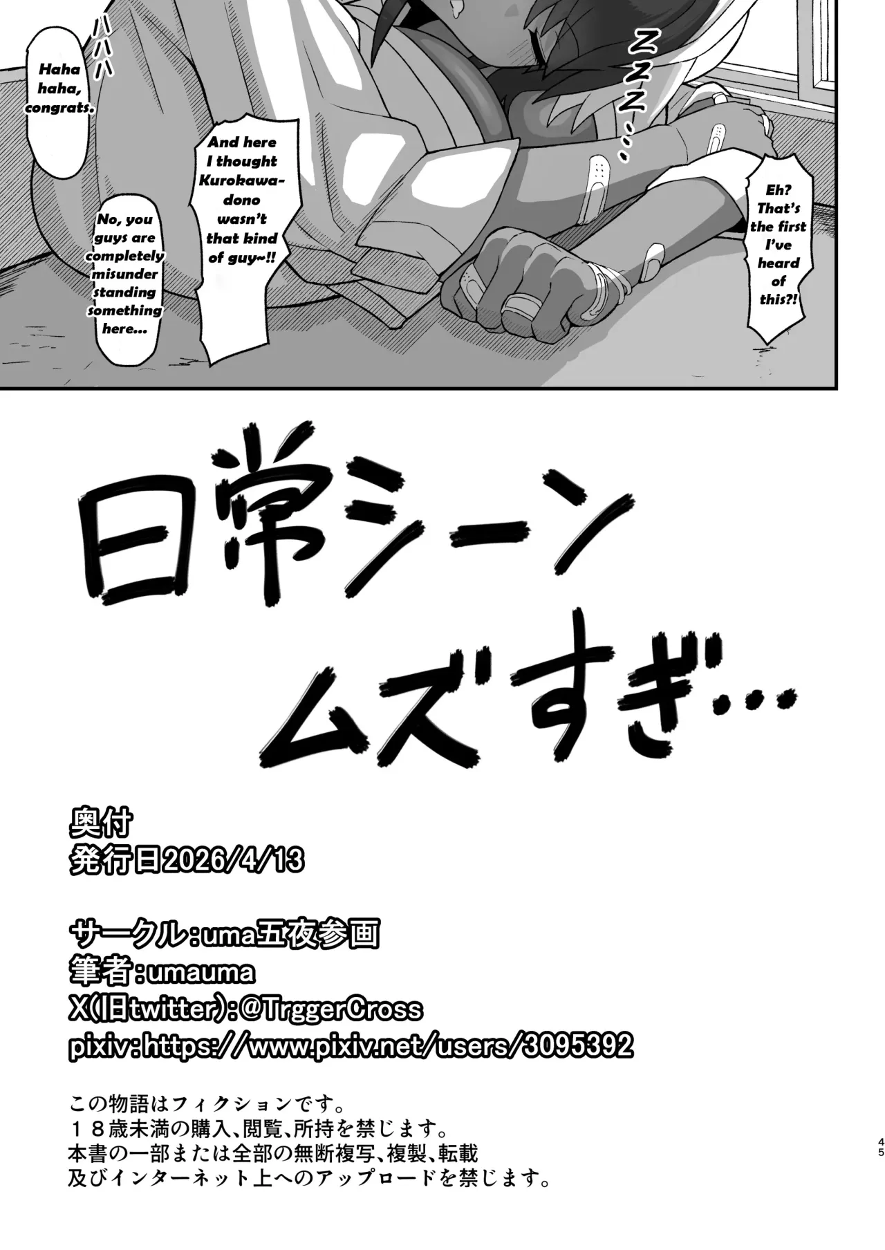 Maki-chan VS Kurokawa-kun Kasshoku Bakunyuu Boyish Succubus wa Sa-bote no Yume o Miru ka? 44