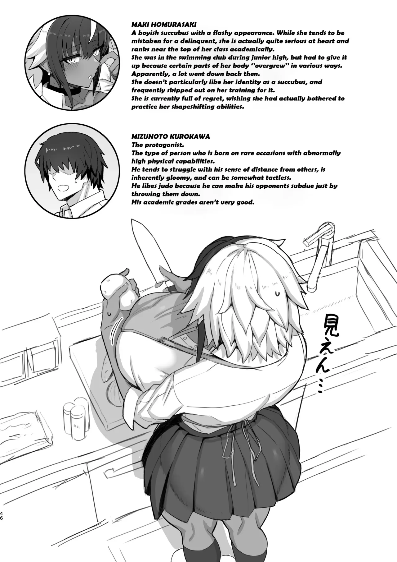 Maki-chan VS Kurokawa-kun Kasshoku Bakunyuu Boyish Succubus wa Sa-bote no Yume o Miru ka? 48