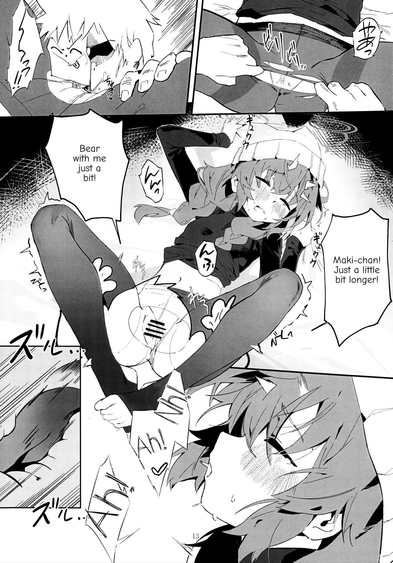 Maki, Hebi ni Kamareta!? 12