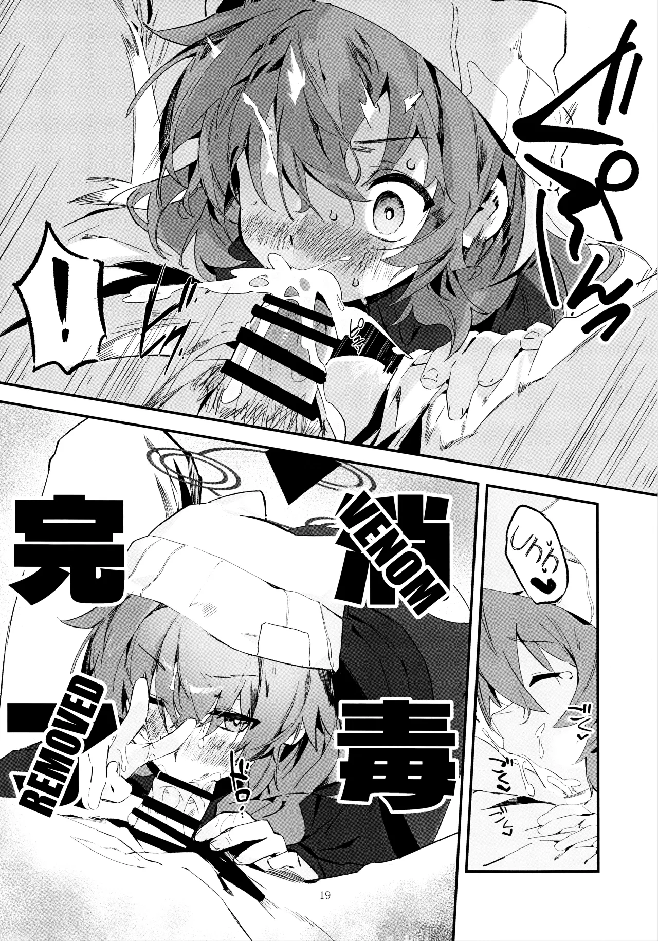 Maki, Hebi ni Kamareta!? 18