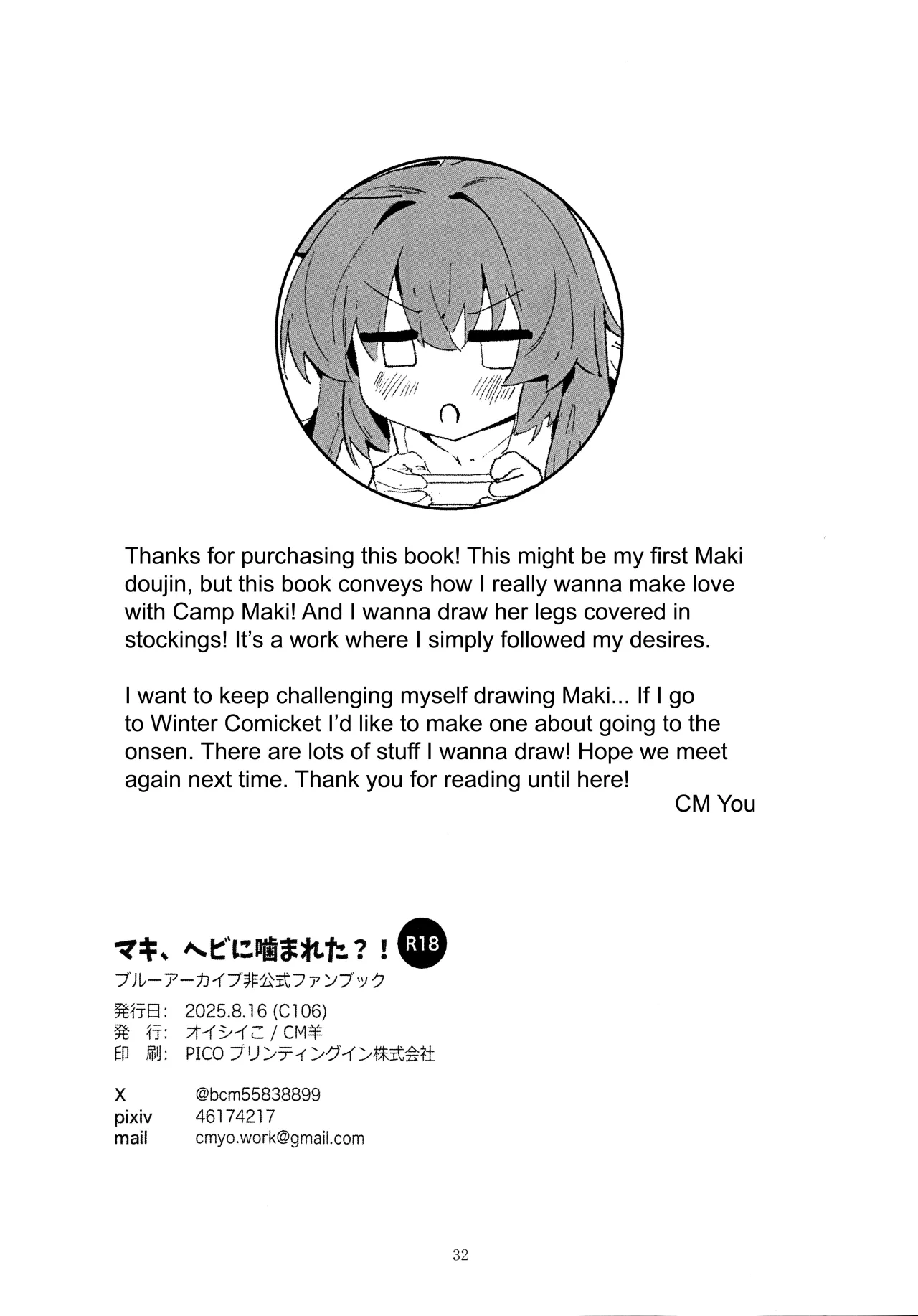 Maki, Hebi ni Kamareta!? 31
