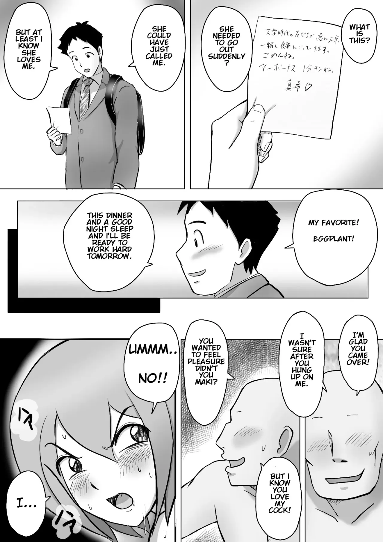 Maki wa Yasashii Otto no Tame ni Mayu wa Dekachin Otto no Tame ni Toukousha Gonda Goukichi 82