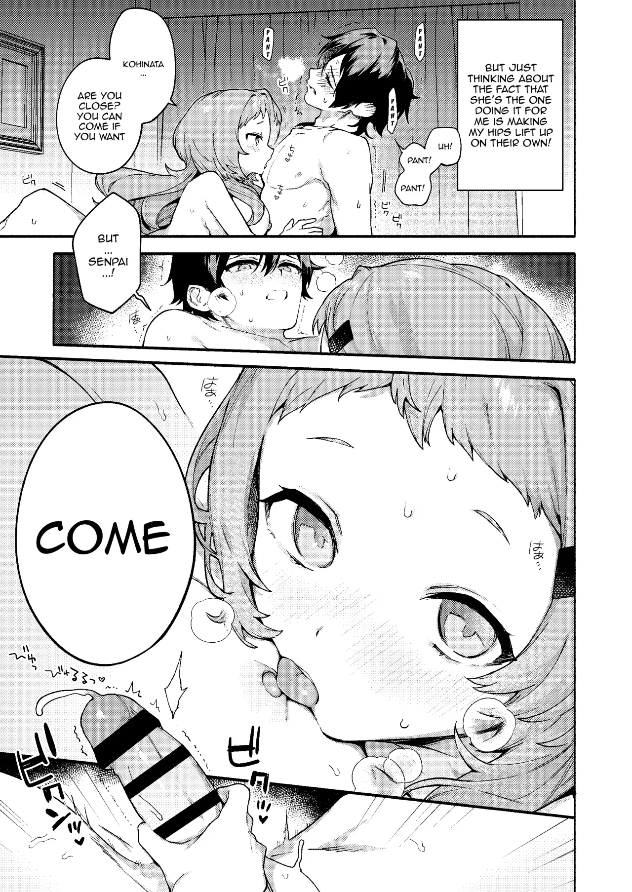 Mako-senpai ni Taberareru. ~Chiisakute Dekkai Ama Sado Senpai ni Otosareru~ 17