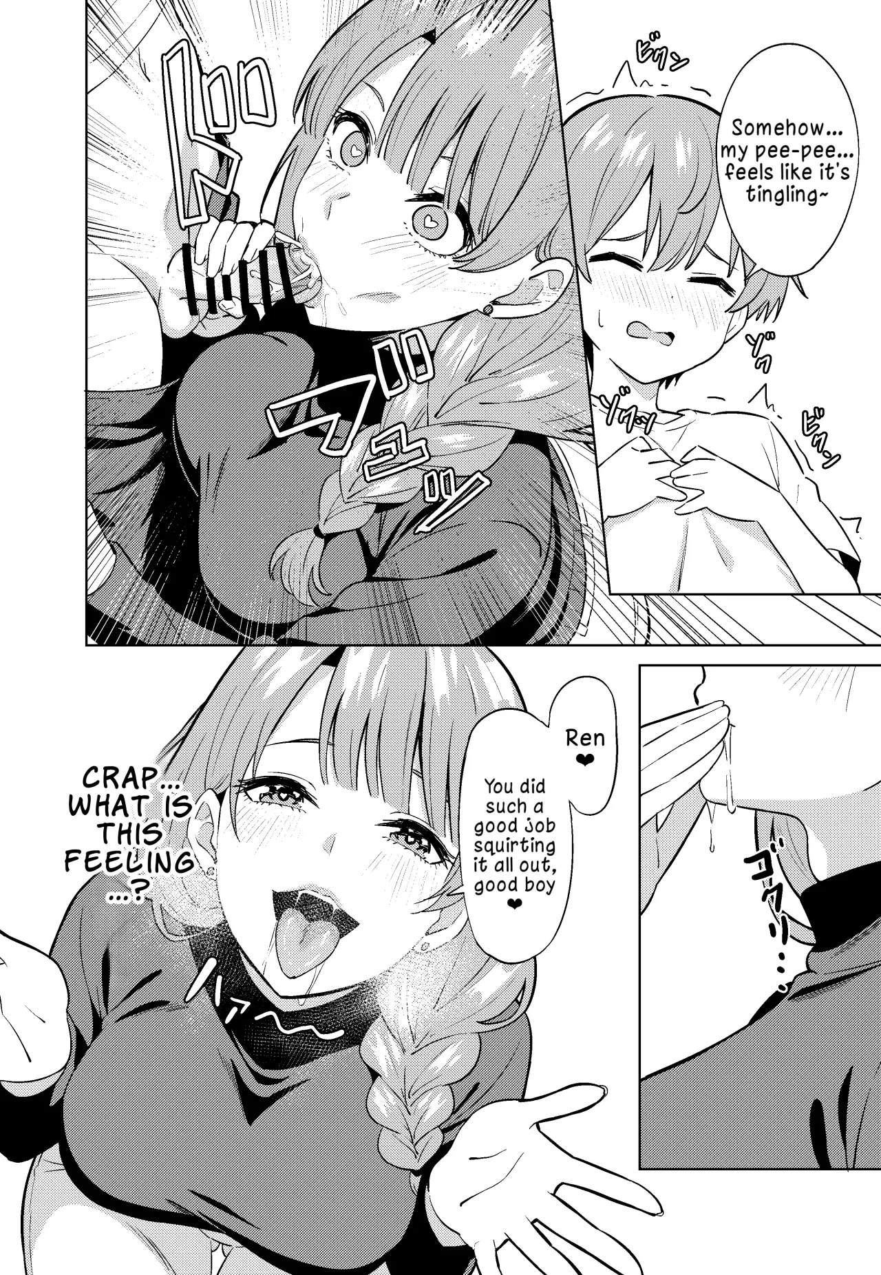 Mama ni Naru 20