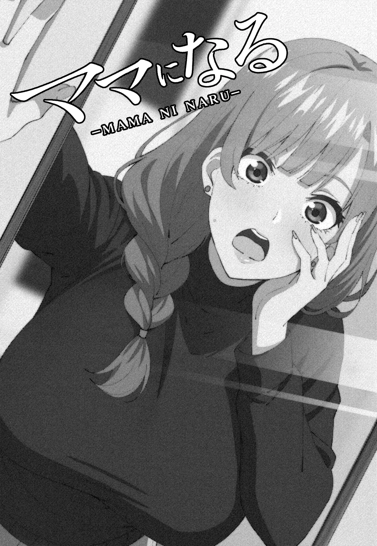 Mama ni Naru 3