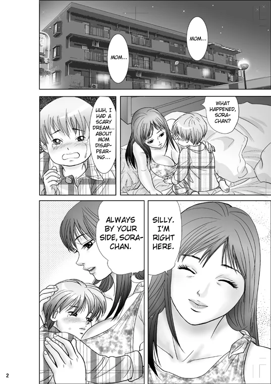 Mama ni Oshiro wo Namerarete 2