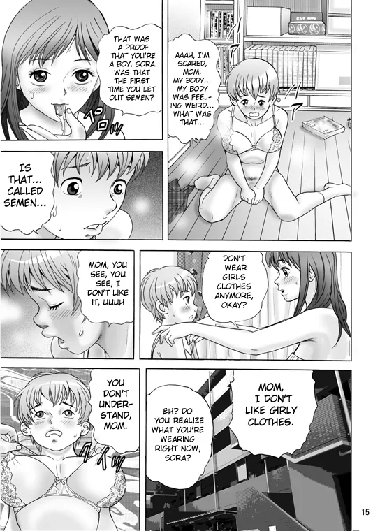 Mama ni Oshiro wo Namerarete 15