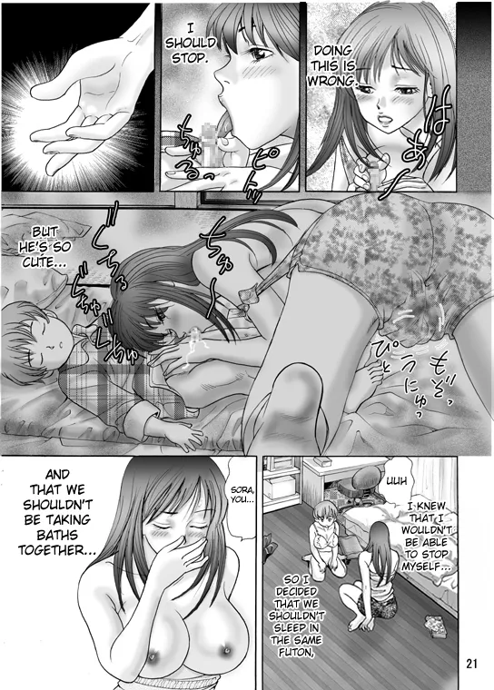 Mama ni Oshiro wo Namerarete 21