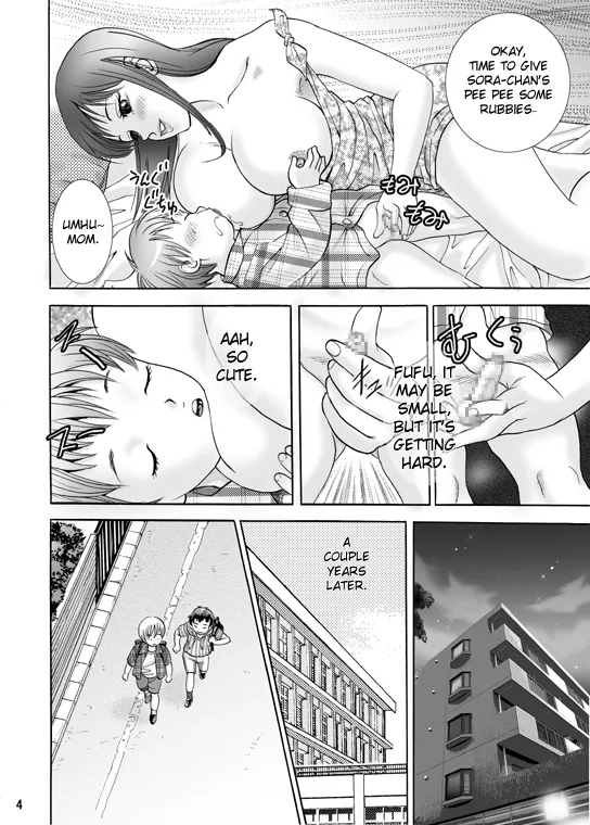 Mama ni Oshiro wo Namerarete 4
