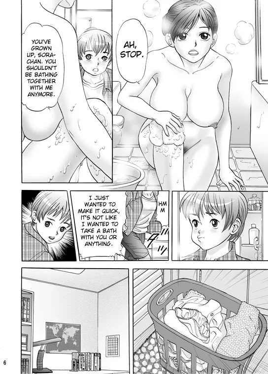 Mama ni Oshiro wo Namerarete 6