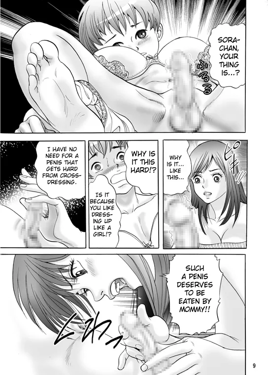 Mama ni Oshiro wo Namerarete 9